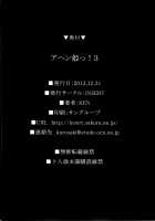 AHEN-KI! 3 / アヘン姫っ！3 [Ken] [Maken-Ki] Thumbnail Page 25