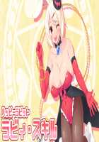 Oneshota Dragon - Kyonyuu no Onee-san darake no Sekai / おねショタドラゴン 巨乳のお姉さんだらけの世界 [Original] Thumbnail Page 189