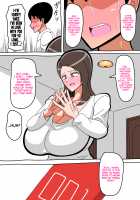 Mother Approved Mother Son Sex / お母さん公認母子セックス [Original] Thumbnail Page 22
