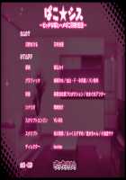 Pako ★ Shisu 〜Bicchi na Imoutoto Hame Pako Dousei Sei Katsu〜 / ぱこ★シス 〜ビッチな妹とハメぱこ同棲性活〜 [Tomohiro Kai] [Original] Thumbnail Page 117