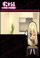 Pako ★ Shisu 〜Bicchi na Imoutoto Hame Pako Dousei Sei Katsu〜 / ぱこ★シス 〜ビッチな妹とハメぱこ同棲性活〜 [Tomohiro Kai] [Original] Thumbnail Page 119