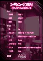 Ecchi na Menu Hajimemashita! ~Yariman JK no FamiRes Gohoushi Arbeit~ / エッチなメニューはじめました！ 〜ヤリマンJKのファミレスご奉仕アルバイト〜 [Isao] [Original] Thumbnail Page 128