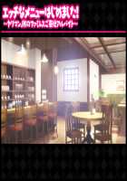 Ecchi na Menu Hajimemashita! ~Yariman JK no FamiRes Gohoushi Arbeit~ / エッチなメニューはじめました！ 〜ヤリマンJKのファミレスご奉仕アルバイト〜 [Isao] [Original] Thumbnail Page 129