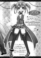 POT  PICOMANI：12 / POT  PICOMANI：12 [Sugar Picola] [Sword Art Online] Thumbnail Page 24