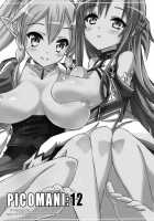 POT  PICOMANI：12 / POT  PICOMANI：12 [Sugar Picola] [Sword Art Online] Thumbnail Page 02