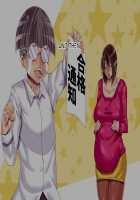 Let mom alleviate your stress from studying for your exams with sex / 受験勉強のストレスは、ママがセックスで癒してあげる [Pipa] [Original] Thumbnail Page 55