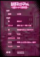 Doutei Danshi to Bichiko-chan ~Himitsu no Hamepako Kagai Jugyou~ / 童貞男子とビチ子ちゃん 〜秘蜜のハメパコ課外授業〜 [Suruga Kuroitsu] [Original] Thumbnail Page 288