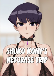 Shuko Komi's Netorase Trip / 古見 秀子 [Kunaboto] [Komi-san Wa Komyushou Desu.]