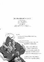 Shinjinrui Wa Kochou No Yume Wo Miruka? / 新人類は胡蝶の夢をみるか？ [Thomas] [Phantasy Star Online] Thumbnail Page 19