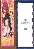 Game (=Eroge) Mitai na, Suteki na Koi ga Shitai! / ゲーム（＝エロゲー）みたいな、ステキな恋がしたいっ！ [Ino] [Original] Thumbnail Page 1865