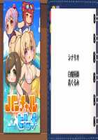 Game (=Eroge) Mitai na, Suteki na Koi ga Shitai! / ゲーム（＝エロゲー）みたいな、ステキな恋がしたいっ！ [Ino] [Original] Thumbnail Page 1866