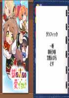 Game (=Eroge) Mitai na, Suteki na Koi ga Shitai! / ゲーム（＝エロゲー）みたいな、ステキな恋がしたいっ！ [Ino] [Original] Thumbnail Page 1867