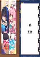 Game (=Eroge) Mitai na, Suteki na Koi ga Shitai! / ゲーム（＝エロゲー）みたいな、ステキな恋がしたいっ！ [Ino] [Original] Thumbnail Page 1869