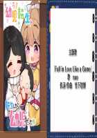 Game (=Eroge) Mitai na, Suteki na Koi ga Shitai! / ゲーム（＝エロゲー）みたいな、ステキな恋がしたいっ！ [Ino] [Original] Thumbnail Page 1870