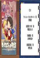 Game (=Eroge) Mitai na, Suteki na Koi ga Shitai! / ゲーム（＝エロゲー）みたいな、ステキな恋がしたいっ！ [Ino] [Original] Thumbnail Page 1871