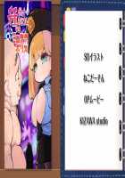 Game (=Eroge) Mitai na, Suteki na Koi ga Shitai! / ゲーム（＝エロゲー）みたいな、ステキな恋がしたいっ！ [Ino] [Original] Thumbnail Page 1872