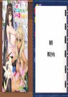 Game (=Eroge) Mitai na, Suteki na Koi ga Shitai! / ゲーム（＝エロゲー）みたいな、ステキな恋がしたいっ！ [Ino] [Original] Thumbnail Page 1873