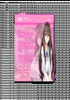 Game (=Eroge) Mitai na, Suteki na Koi ga Shitai! / ゲーム（＝エロゲー）みたいな、ステキな恋がしたいっ！ [Ino] [Original] Thumbnail Page 1875