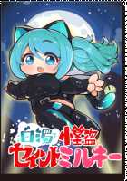 Game (=Eroge) Mitai na, Suteki na Koi ga Shitai! / ゲーム（＝エロゲー）みたいな、ステキな恋がしたいっ！ [Ino] [Original] Thumbnail Page 1918