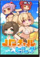 Game (=Eroge) Mitai na, Suteki na Koi ga Shitai! / ゲーム（＝エロゲー）みたいな、ステキな恋がしたいっ！ [Ino] [Original] Thumbnail Page 1920