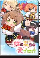 Game (=Eroge) Mitai na, Suteki na Koi ga Shitai! / ゲーム（＝エロゲー）みたいな、ステキな恋がしたいっ！ [Ino] [Original] Thumbnail Page 1921