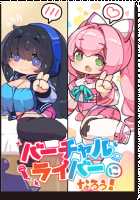 Game (=Eroge) Mitai na, Suteki na Koi ga Shitai! / ゲーム（＝エロゲー）みたいな、ステキな恋がしたいっ！ [Ino] [Original] Thumbnail Page 1923