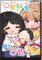 Game (=Eroge) Mitai na, Suteki na Koi ga Shitai! / ゲーム（＝エロゲー）みたいな、ステキな恋がしたいっ！ [Ino] [Original] Thumbnail Page 1924