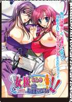 Game (=Eroge) Mitai na, Suteki na Koi ga Shitai! / ゲーム（＝エロゲー）みたいな、ステキな恋がしたいっ！ [Ino] [Original] Thumbnail Page 1932