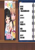 Game (=Eroge) Mitai na, Suteki na Koi ga Shitai! / ゲーム（＝エロゲー）みたいな、ステキな恋がしたいっ！ [Ino] [Original] Thumbnail Page 1940