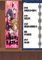 Game (=Eroge) Mitai na, Suteki na Koi ga Shitai! / ゲーム（＝エロゲー）みたいな、ステキな恋がしたいっ！ [Ino] [Original] Thumbnail Page 1943