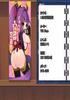 Game (=Eroge) Mitai na, Suteki na Koi ga Shitai! / ゲーム（＝エロゲー）みたいな、ステキな恋がしたいっ！ [Ino] [Original] Thumbnail Page 1944