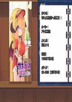 Game (=Eroge) Mitai na, Suteki na Koi ga Shitai! / ゲーム（＝エロゲー）みたいな、ステキな恋がしたいっ！ [Ino] [Original] Thumbnail Page 1945