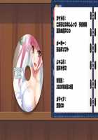 Game (=Eroge) Mitai na, Suteki na Koi ga Shitai! / ゲーム（＝エロゲー）みたいな、ステキな恋がしたいっ！ [Ino] [Original] Thumbnail Page 1949