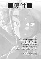 Natsu no Hi Monza / なつのひもんざ [Dekosuke 18gou] [Girls Und Panzer] Thumbnail Page 21