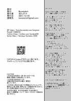 Soko wa Miwaku no Scatolo Play Health / そこは魅惑のスカトロプレイヘルス 指名キャスト エリナ嬢 [Bonske] [Original] Thumbnail Page 29