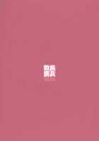 Shukujo Zukan II / 淑女図鑑Ⅱ [Shikishima Shoutarou] [Ladies Versus Butlers!] Thumbnail Page 42