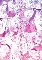 Gyaru Yuina-chan to Ecchi -Kataomoi no Kanojo ga Boku ni Sekimen!?- / ギャルゆいなちゃんとえっち -片思いの彼女がボクに赤面!?- [Konomi] [Original] Thumbnail Page 28