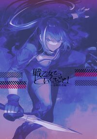 Ikusa Otome to Ikusa Goto! ~Onna Ansatsusha Hen~ / 戦乙女といくさごと!～女暗殺者編～ [Mashu] [Original] Thumbnail Page 143