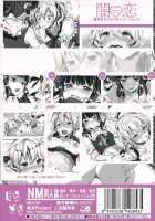 Yami Koi / 闇恋 [Parabola] [Touhou Project] Thumbnail Page 19