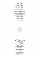 Boku no Yayoi-san / ボクの弥生さん [Tsukino Jyogi] [Original] Thumbnail Page 247