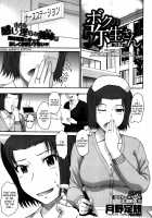 Boku no Yayoi-san / ボクの弥生さん [Tsukino Jyogi] [Original] Thumbnail Page 31