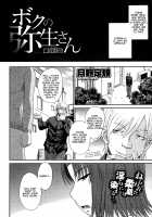 Boku no Yayoi-san / ボクの弥生さん [Tsukino Jyogi] [Original] Thumbnail Page 58