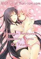 You Can Only Luminous Once a Day! / ルミナスは1日1回まで! [Ayukko] [Puella Magi Madoka Magica] Thumbnail Page 19