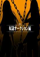 Ingoku no Himekishi Shimai ~Orc no Kachiku Naedoko~ / 淫獄の姫騎士姉妹 オークの家畜苗床 [Chikubi] [Original] Thumbnail Page 290