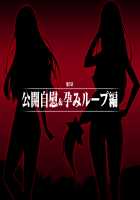 Ingoku no Himekishi Shimai ~Orc no Kachiku Naedoko~ / 淫獄の姫騎士姉妹 オークの家畜苗床 [Chikubi] [Original] Thumbnail Page 291