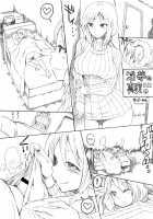 Let Mother Spoil You / おかあさんにあまえなさい [Bu-Chan] [Gundam Build Fighters] Thumbnail Page 22