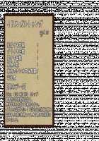 Ponkotsu Oujo Justi no Haison Kaitakuki / ぽんこつ王女ユスティの廃村開拓記 [Original] Thumbnail Page 146