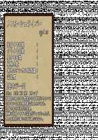 Ponkotsu Oujo Justi no Haison Kaitakuki / ぽんこつ王女ユスティの廃村開拓記 [Original] Thumbnail Page 152