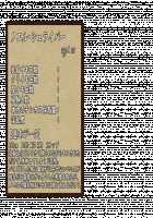 Ponkotsu Oujo Justi no Haison Kaitakuki / ぽんこつ王女ユスティの廃村開拓記 [Original] Thumbnail Page 153