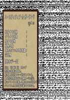 Ponkotsu Oujo Justi no Haison Kaitakuki / ぽんこつ王女ユスティの廃村開拓記 [Original] Thumbnail Page 159